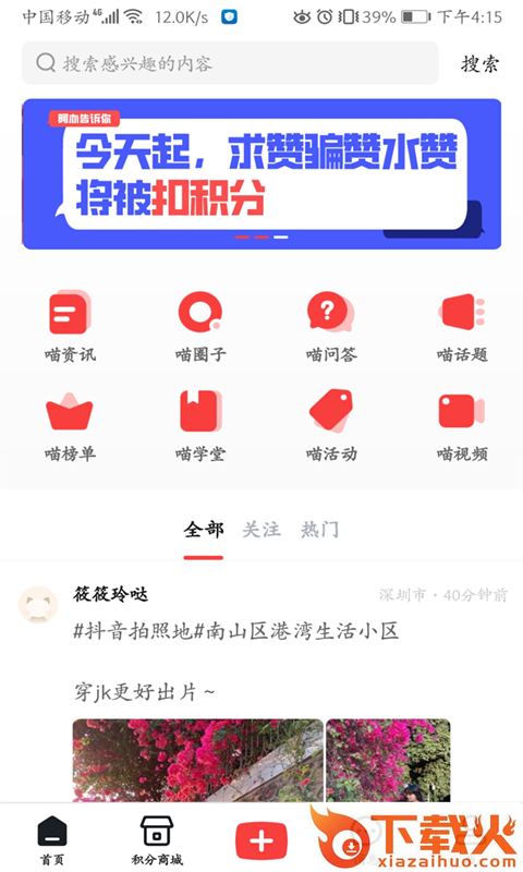 猫厂社区app截图1