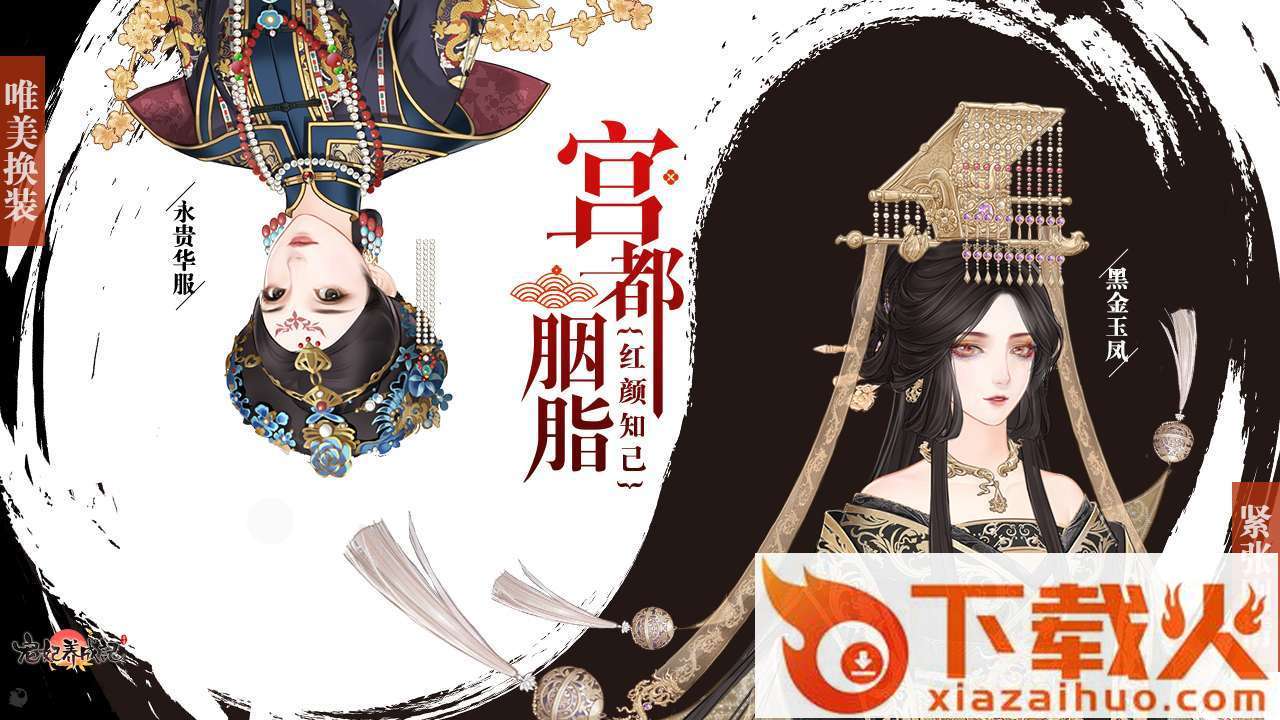 宠妃养成记完整版截图2