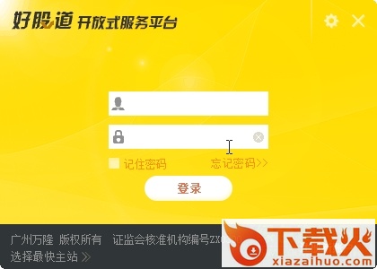 万隆证券好股道 v2.4.3.1 最新版 截图1