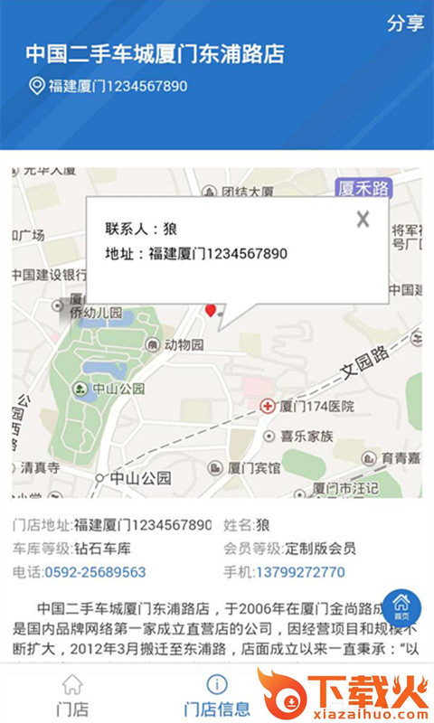 中国二手车城app截图2