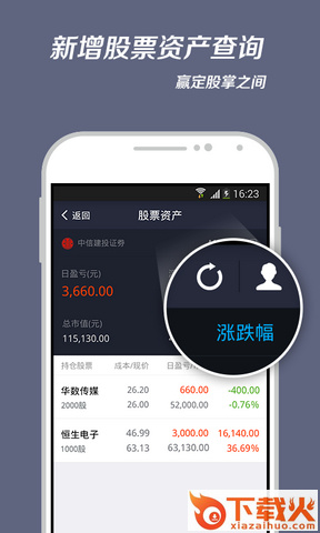 wp10版支付宝uwp版 v1.0 免费pc版 截图1