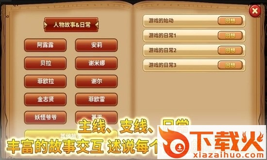 怪物仙境手游pc版 v1.0 官方版 截图1
