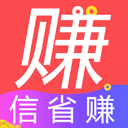 信省赚app下载-信省赚v2.5 安卓版