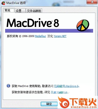 MacDrive 8 注册码生成工具 免费版 截图1