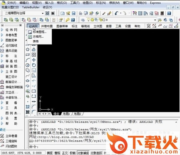 速腾cad快捷菜单