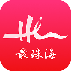 最珠海官方app下载 v1.5.4 安卓版