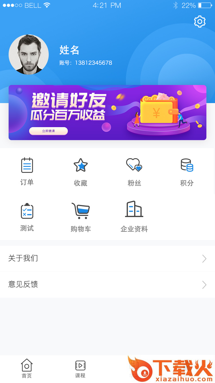 学有用截图2