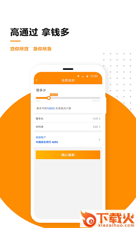 百花钱包截图2
