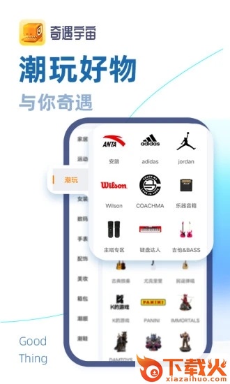 奇遇宇宙截图2