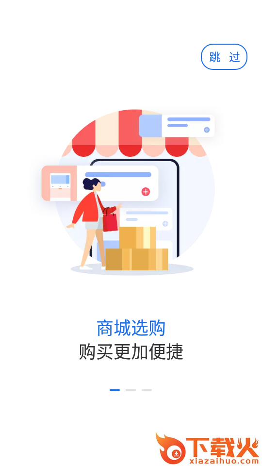 翼猫商城截图1