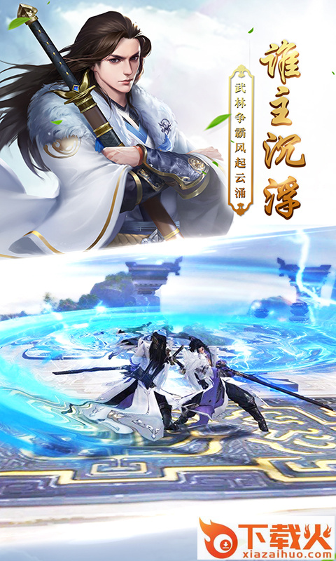 醉梦奇缘截图1