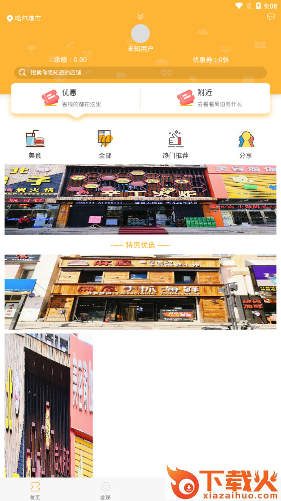 咩咩卷截图2