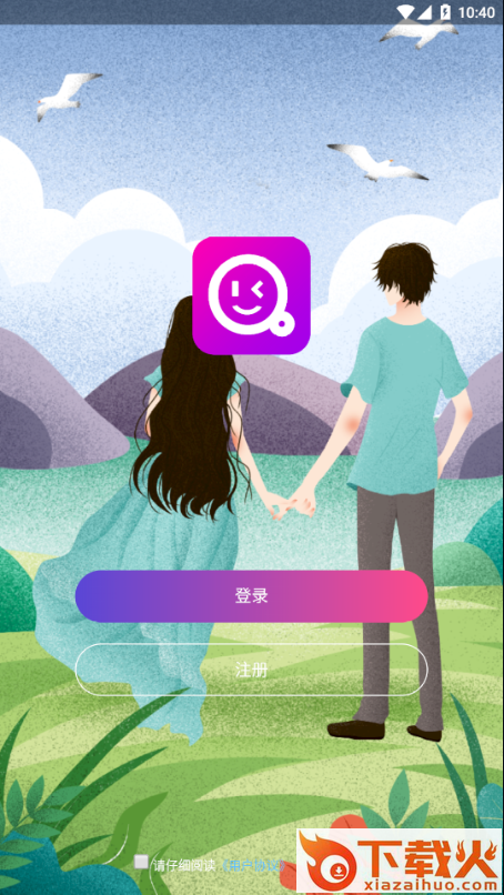 相伴交友截图1