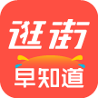 逛街早知道app下载-逛街早知道v1.2.0 安卓版