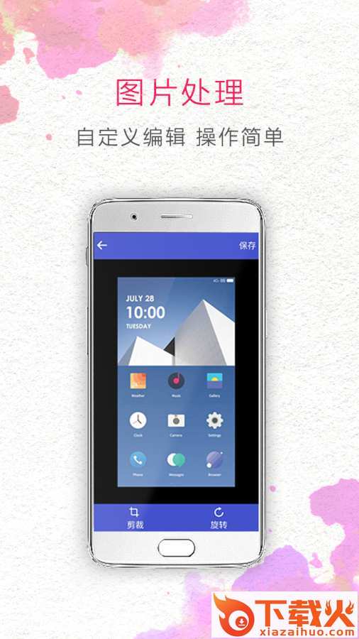 一键截屏app截图1