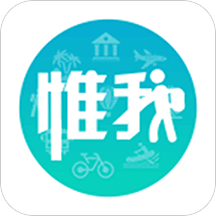 惟我旅行app下载-惟我旅行v1.1.2 安卓版