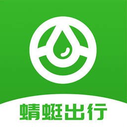 蜻蜓出行下载安卓版-蜻蜓出行appv1.2 最新版
