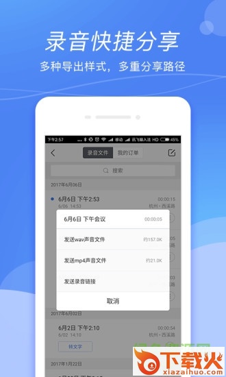 混录天王苹果版