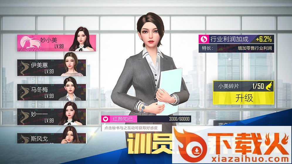 富豪传奇2应用宝版截图1
