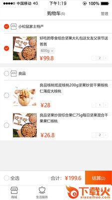 明月故乡截图2