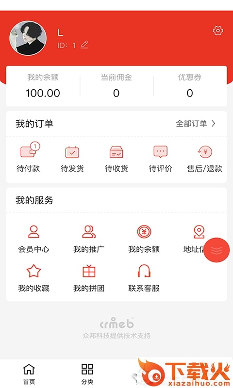 鲤加橙截图2