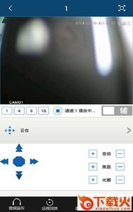 云眼通截图1