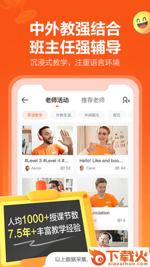 VIPKID英语App官方版截图1