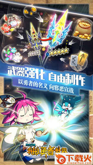 暴走兵团台服版截图1