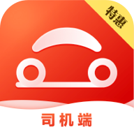 首约特惠司机端下载-首约特惠司机端appv5.70.0.0002 最新版
