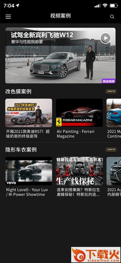 机械美学app截图2