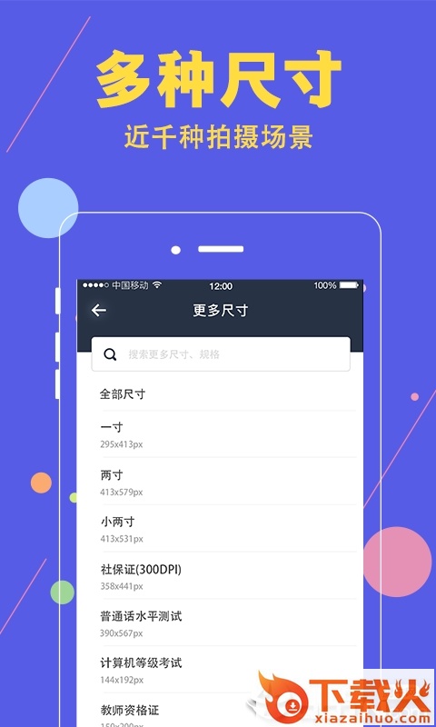 证件照拍摄相机截图2