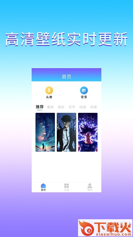 魔幻壁纸下载安装截图1