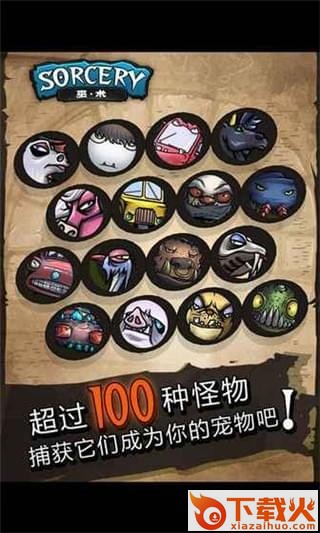 Sorcery Craft(巫术OL手游)截图2