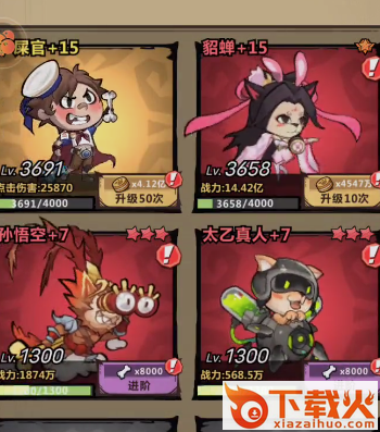 王者猎人网易版下载截图3