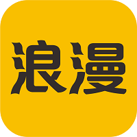 浪漫 v2.03 安卓版 浪漫 v2.03 安卓版