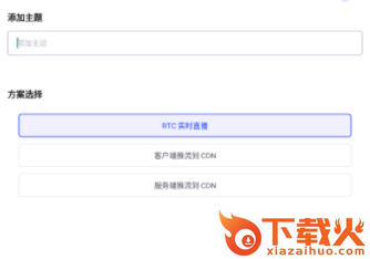 视频连麦截图3