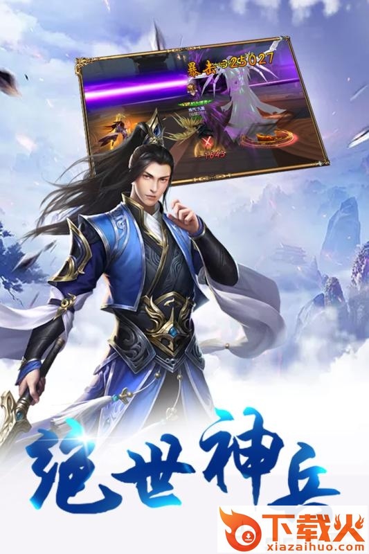 无限修真截图3