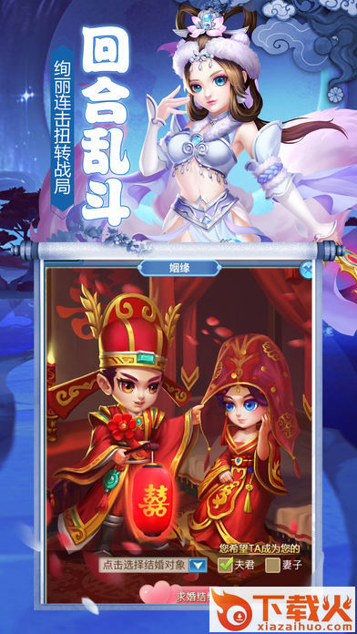 西游公益版 v1.0 安卓版截图2