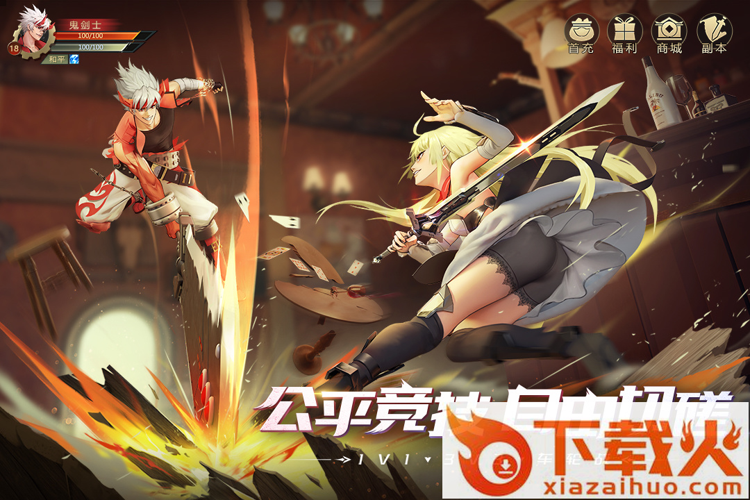 神陵武装百度客户端截图1