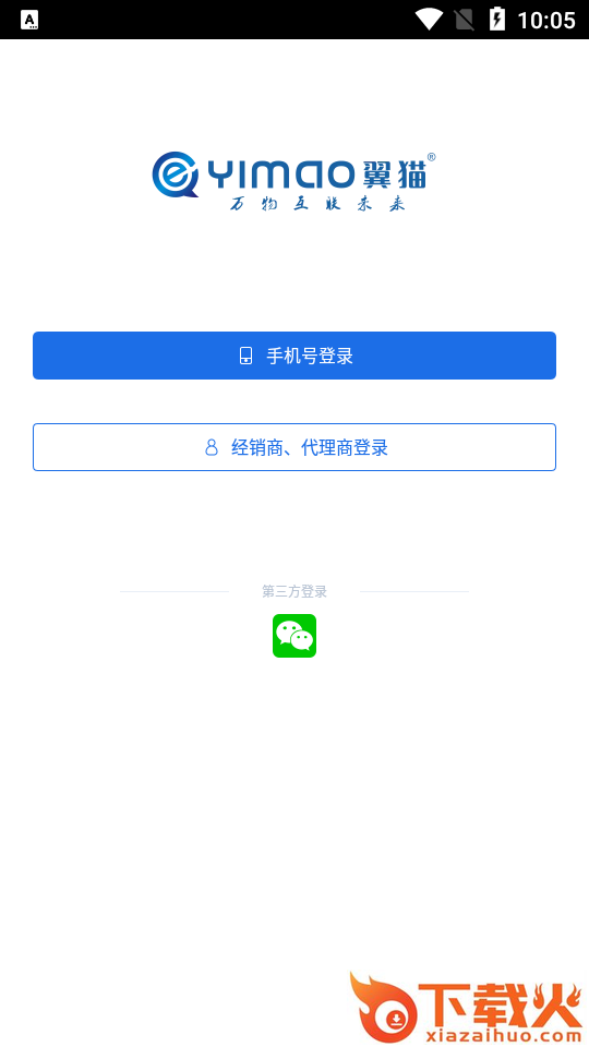 翼猫商城截图2