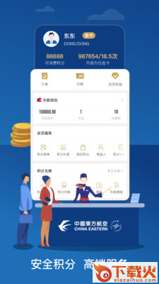 东方航空app截图2