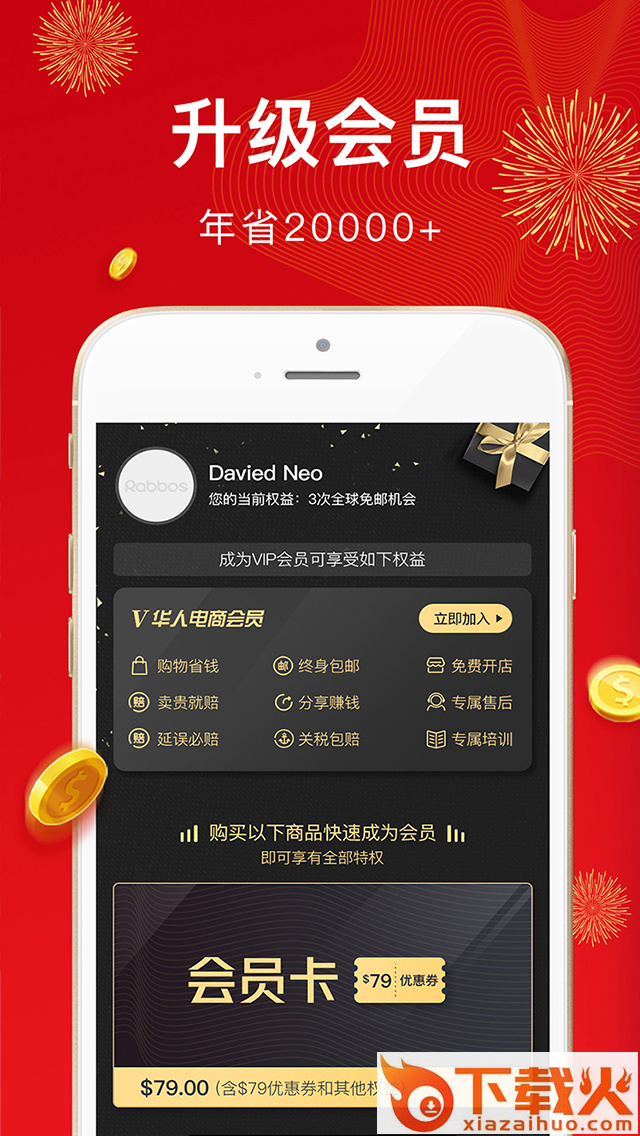 Rabbos app截图2