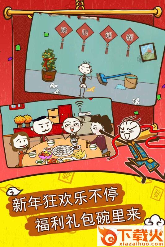 史小坑的爆笑生活5 v6.0.03 安卓版截图1