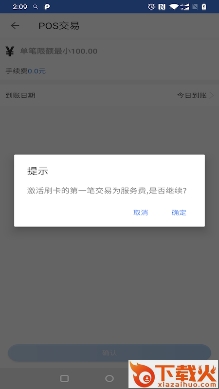 光速宝手机版下载截图2