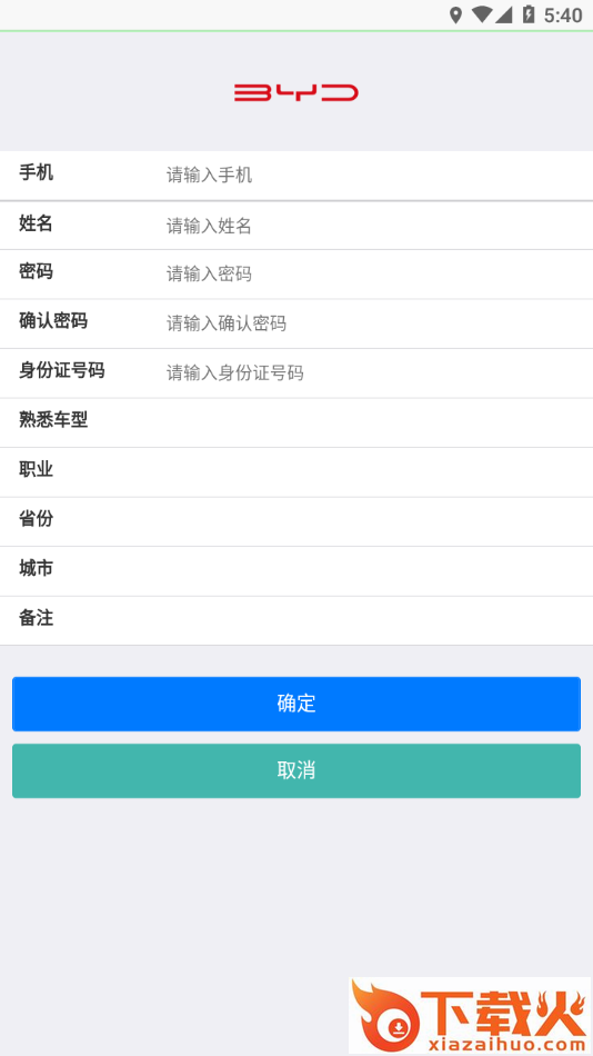 BYD云课堂截图2