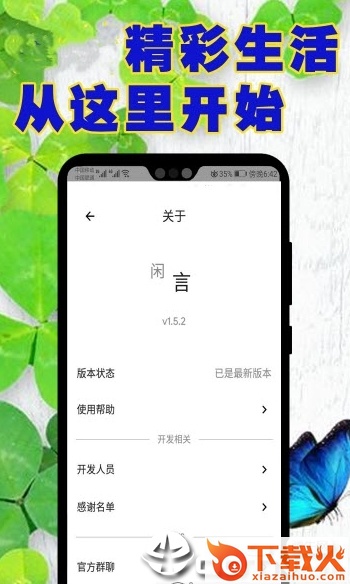 500闲言截图1