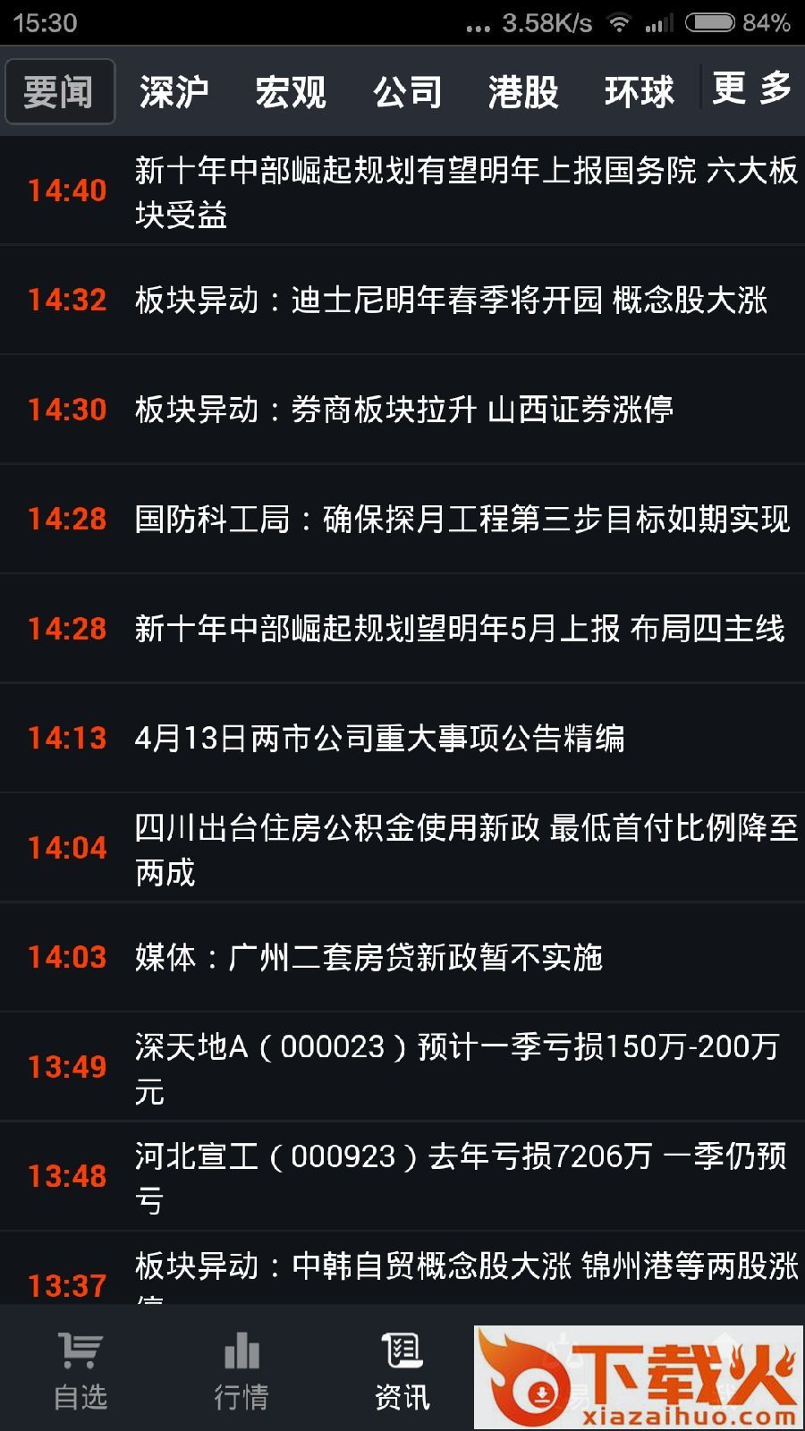 太平洋证券证太理财客户端 v2.34 官方pc版 截图1
