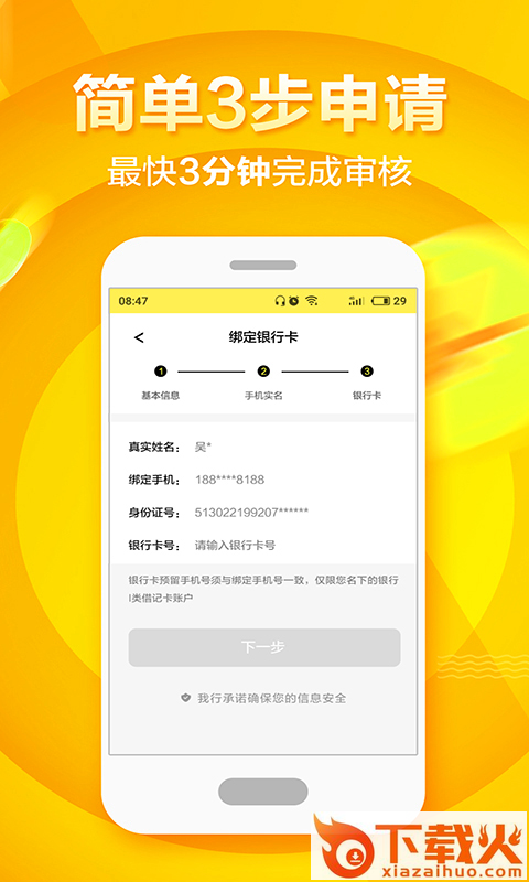 花吧钱包截图2