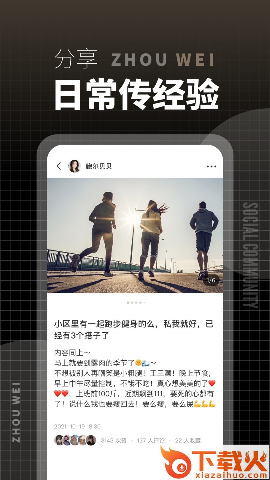 洲围截图1