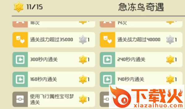 宝可梦大探险截图1